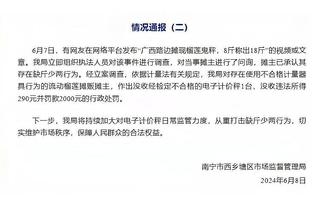 内线对决！周琦首节7中4拿9分3板&王哲林5中4拿10分